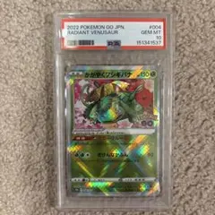 PSA8 MフシギバナEX RR キラ 002/087 - メルカリ