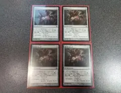 MTG 精神クランク 日本語 4枚セット