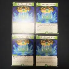 2026年最新】フェアリー・ミラクルの人気アイテム - メルカリ