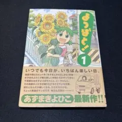 2026年最新】よつば 初版の人気アイテム - メルカリ