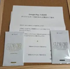 GooglePlay大感謝祭2025 原神オリジナルカード Limited レア