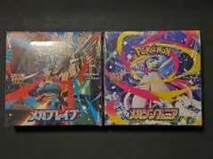 ポケカ メガブレイブ メガシンフォニア 各1BOX【シュリンクあり】即日発送