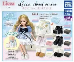 リカちゃん ホリデイシューズコレクション 全6種セット