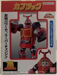 カブタック REスーパーチェンジ