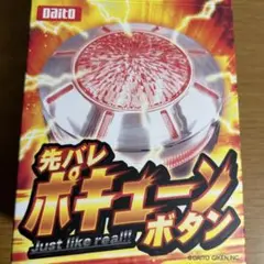 2025年最新】ポキューンの人気アイテム - メルカリ