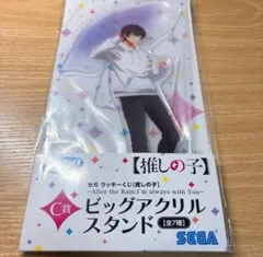 推しの子 セガラッキーくじ Ｃ賞 姫川大輝 ビッグアクリルスタンド アクスタ