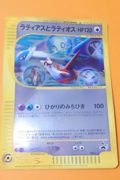 2025年最新】ラティアス ジャンボカードの人気アイテム - メルカリ