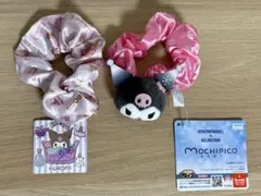 クロミ サンリオ シュシュ 2点セット 雪ミク もちぴこぴょこきゅんシュシュ