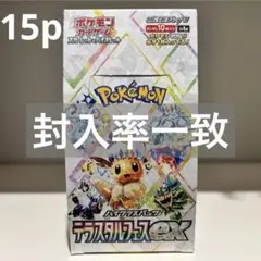 テラスタルフェスex 1BOX 分 15パック ポケモンカードゲーム
