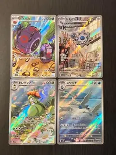 ポケモンカード　AR 4枚セット