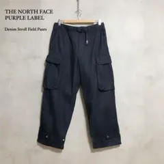 美品　ザ ノースフェイス パープルレーベル デニムストロールフィールドパンツ