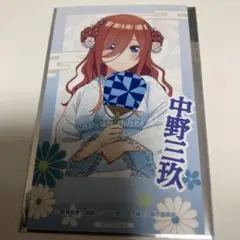 五等分の花嫁 ハーフブロマイド 納涼style 三玖