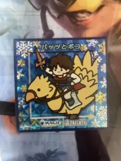 2025年最新】ちびキャラシールmtgの人気アイテム - メルカリ