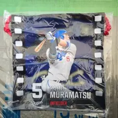 村松開人 内野手 記念グッズ 2025　きんちゃく　ガチャ