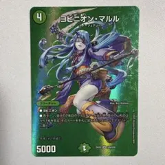 ヨビニオンマルル