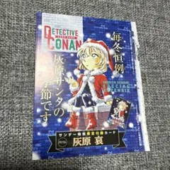 2025年最新】コナン 灰原哀 カードの人気アイテム - メルカリ