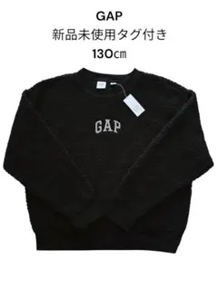 GAP ボアトレーナー 130cm 新品未使用タグ付き