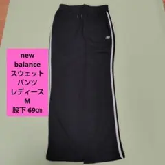 New Balance 黒 スウェットパンツ サイドストライプ レディース M