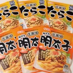 6袋　12人前 S&B　たらこ　明太子　パスタ　エスビー　パスタソース　2種類