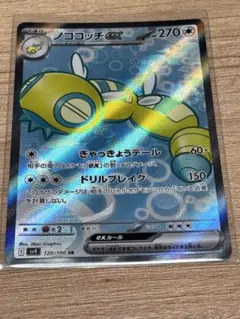 2026年最新】ノココッチex srの人気アイテム - メルカリ