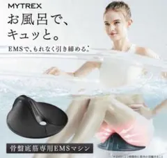 2026年最新】MYTREX aqua quttoの人気アイテム - メルカリ