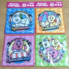 可哀想に！おぱんちゅうさぎ SUNTORY オリジナルハンドタオル4枚セット