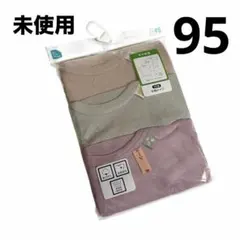 【未使用】半袖シャツ3枚組 95cm 綿100% 肌着　下着　女の子