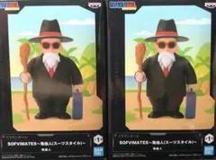 ドラゴンボール SOFVIMATES 亀仙人 スーツスタイル フィギュア 2個