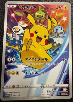 2025年最新】ピカチュウ プロモ セブンイレブンの人気アイテム