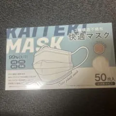 KAITEKI MASK 小さめサイズ 50枚入 3層構造不織布