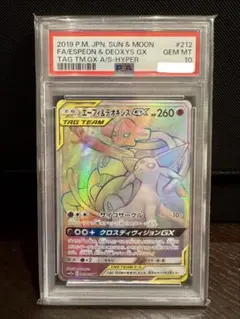 エーフィ&デオキシスGX HR PSA10 ① - メルカリ