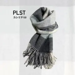 カシミヤ ストール