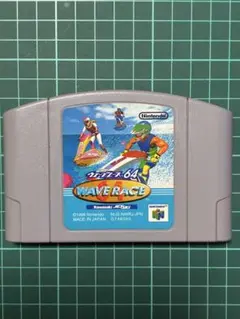 ニンテンドー64ソフト　ウェーブレース64