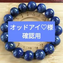 超希少石/最強品質】宝石アウイナイト＊約12mm＊ 天然石ブレスレット 