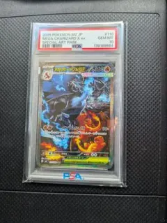 PSA10 メガリザードンXex SAR インフェルノX