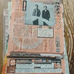 2025年最新】サイン ポルノグラフィティの人気アイテム - メルカリ