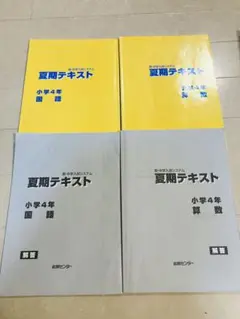 2025年最新】能開 小4の人気アイテム - メルカリ