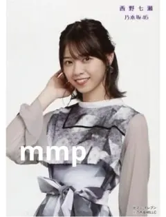 2025年最新】帰り道は遠回りしたくなる 西野七瀬 生写真の人気