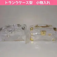 セリア トランクケース型 小物入れ 韓国風雑貨 収納 ラッピング 高見え 廃盤のサムネイル