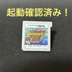 ニンテンドー3DS 妖怪ウォッチバスターズ2 秘宝伝説バンバラヤー　マグナム