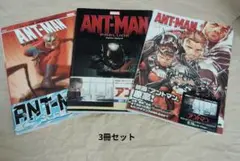 アントマン:プレリュード、他アントマン2冊 計3冊セット