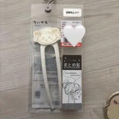 ちいかわしまむら　うさぎ　かんざし　しまむら