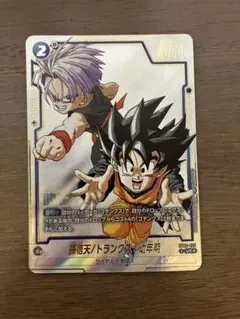 ドラゴンボール 孫悟天/トランクス:幼年期 SB02-025 UCパラレル