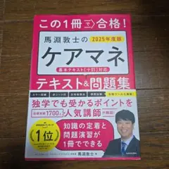 2026年最新】ケアマネ問題集の人気アイテム - メルカリ