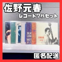 【貴重】佐野元春　ミニレコード　昭和　レトロ　　M’ｓFactory　セット