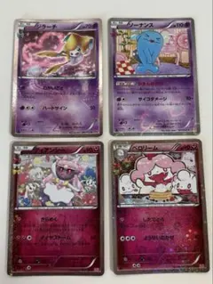 ポケカ ペロッパフ ペロリーム ディアンシー PSA10 連番 CP3 1ED ポケカ ペロッパフ ペロリーム ディアンシー PSA10 連番 CP3 1ED