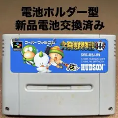 電池ホルダー型　新品電池交換済み　スーパーファミコン　大貝獣物語2