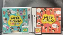 トモダチコレクション ソフト