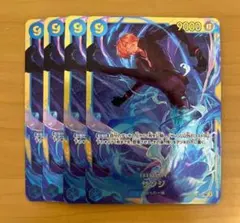 サンジ　シークレット　OP06-119 SEC 4枚