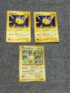 ポケモンカード ピカチュウ 旧裏面 3枚セット - メルカリ